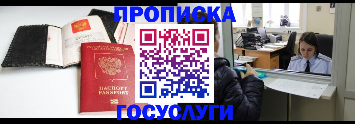 временная регистрация поиск в Зверево